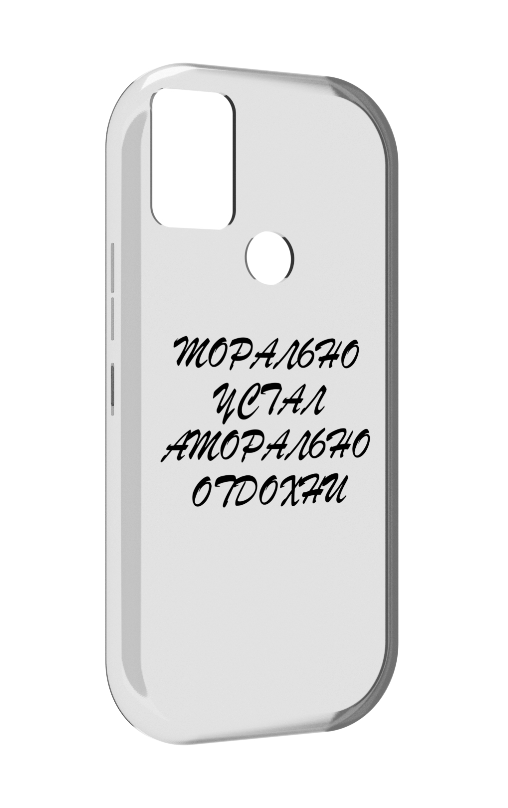 

Чехол MyPads морально-устал для UMIDIGI A9, Прозрачный, Tocco