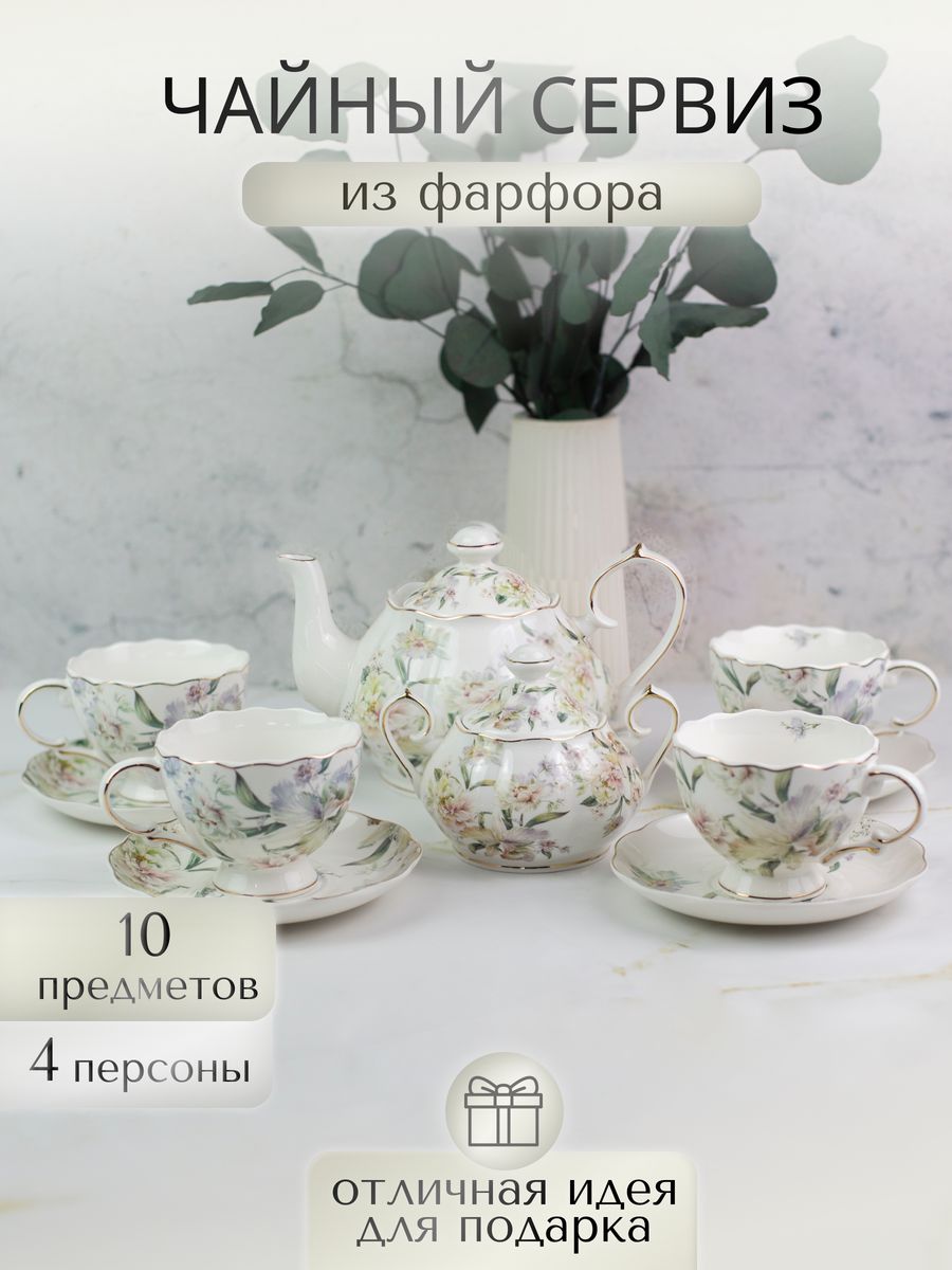 

Чайный сервиз с чайником и сахарницей Balsford, 178-43027 250 мл