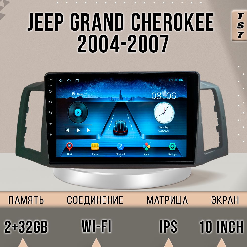 

Магнитола TS7/2+32/Jeep Grand Cherokee / Джип Гранд Чироки магнитола Android 10 2din голов, TS7JdCherokee
