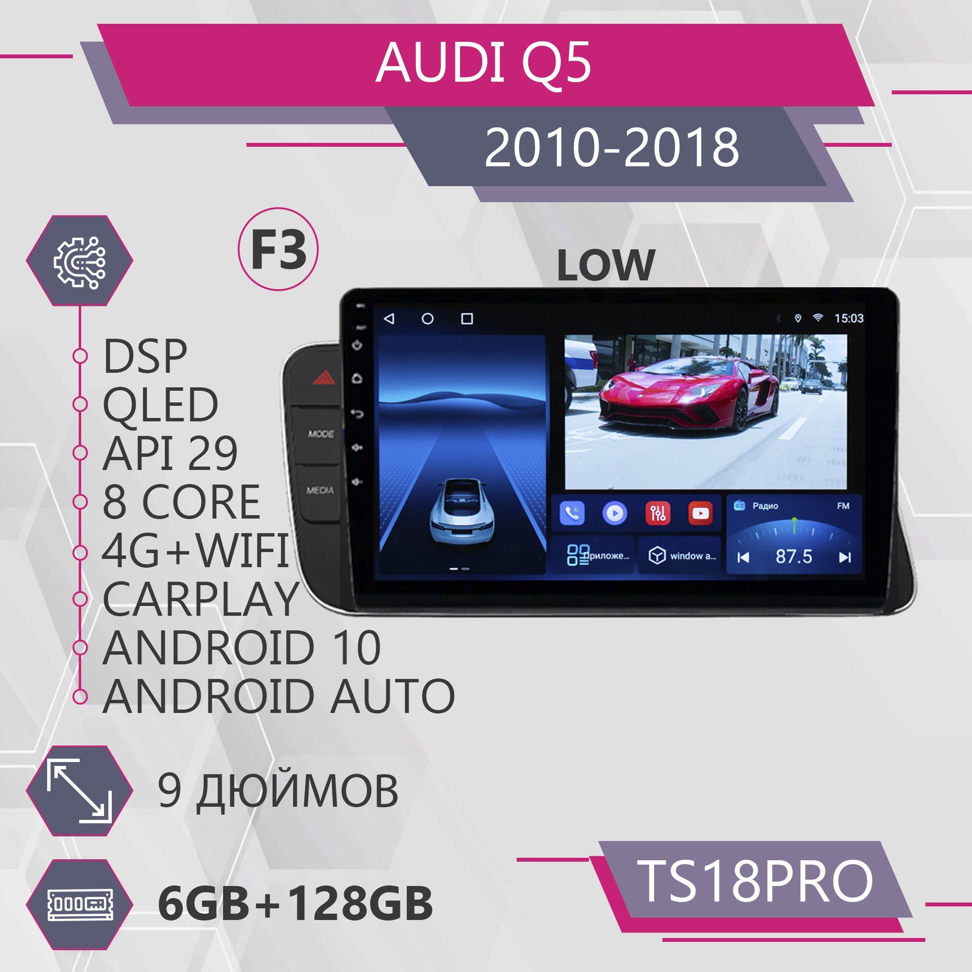 

Штатная магнитола TS18Pro/6+128GB/ Audi Q5 / Ауди F3 / LOW магнитола Android 10 2din голов, TS18PROAudiQ5LOWF3