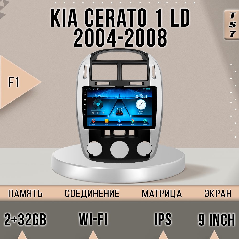 Магнитола TS7232GB KIA CERATO F1 2004-2008КИА Церато магнитола Android 10 2din голов 13200₽