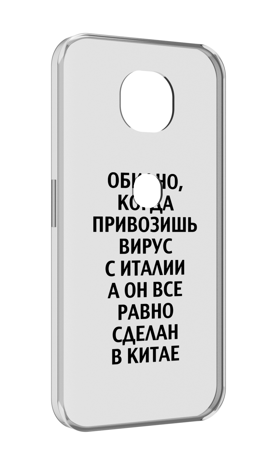 

Чехол MyPads обидно-да для Motorola Moto G5S (XT1799-2), Прозрачный, Tocco