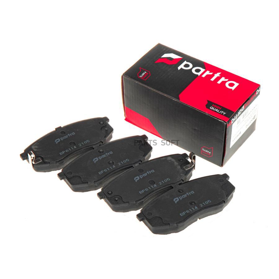 

PARTRA BP6114 Колодки тормозные дисковые HYUNDAI SONATA VI (YF) 2.0-2.4