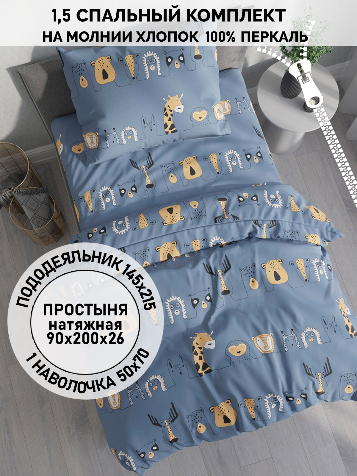 

Постельное белье Кот Коттон Оттава 1,5-спальный, КК 1