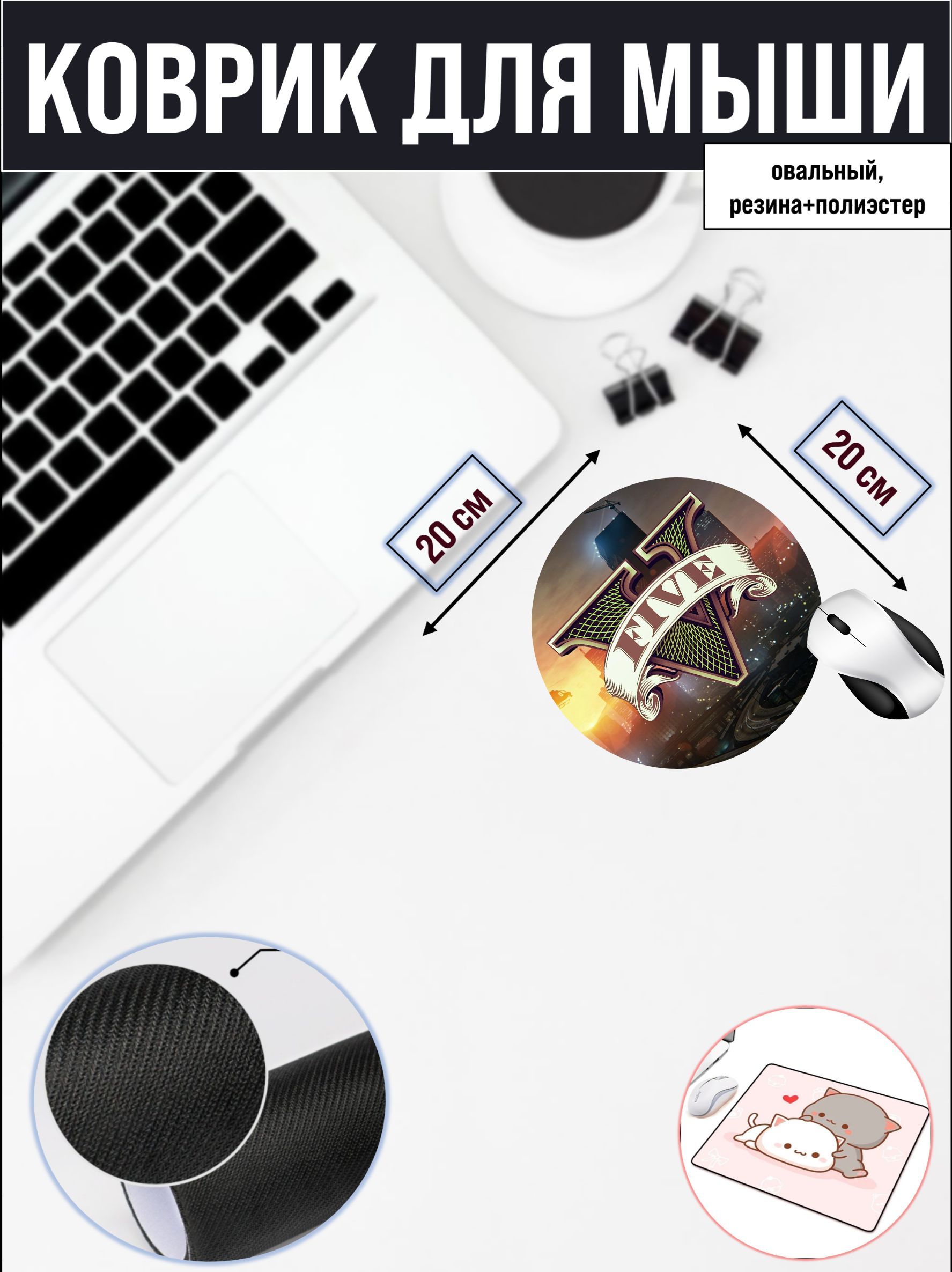 

Коврик для мыши NoBrand RS4617, Рисунок, RS4617