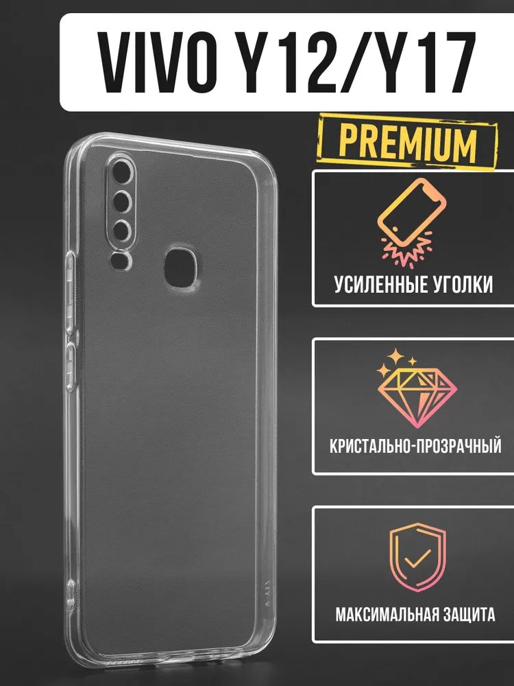 

Силиконовый чехол Jack Case Premium Vivo Y12/Y17, прозрачный