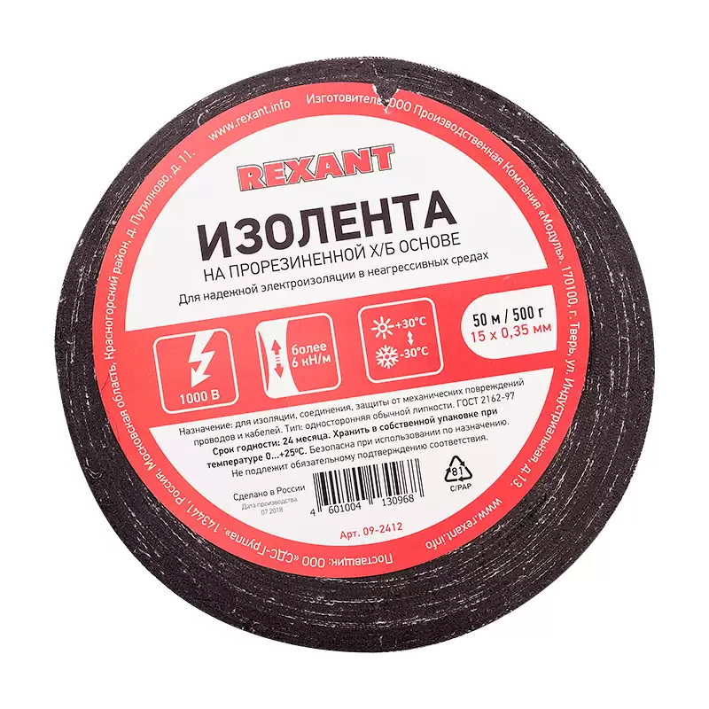 фото Изолента хб 15мм (рул.50м) rexant 09-2412 ( 1шт. )