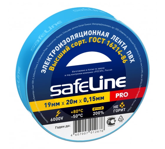 Изолента ПВХ синяя 19мм 20м Safeline | код 9371 | SafeLine ( 1шт. )