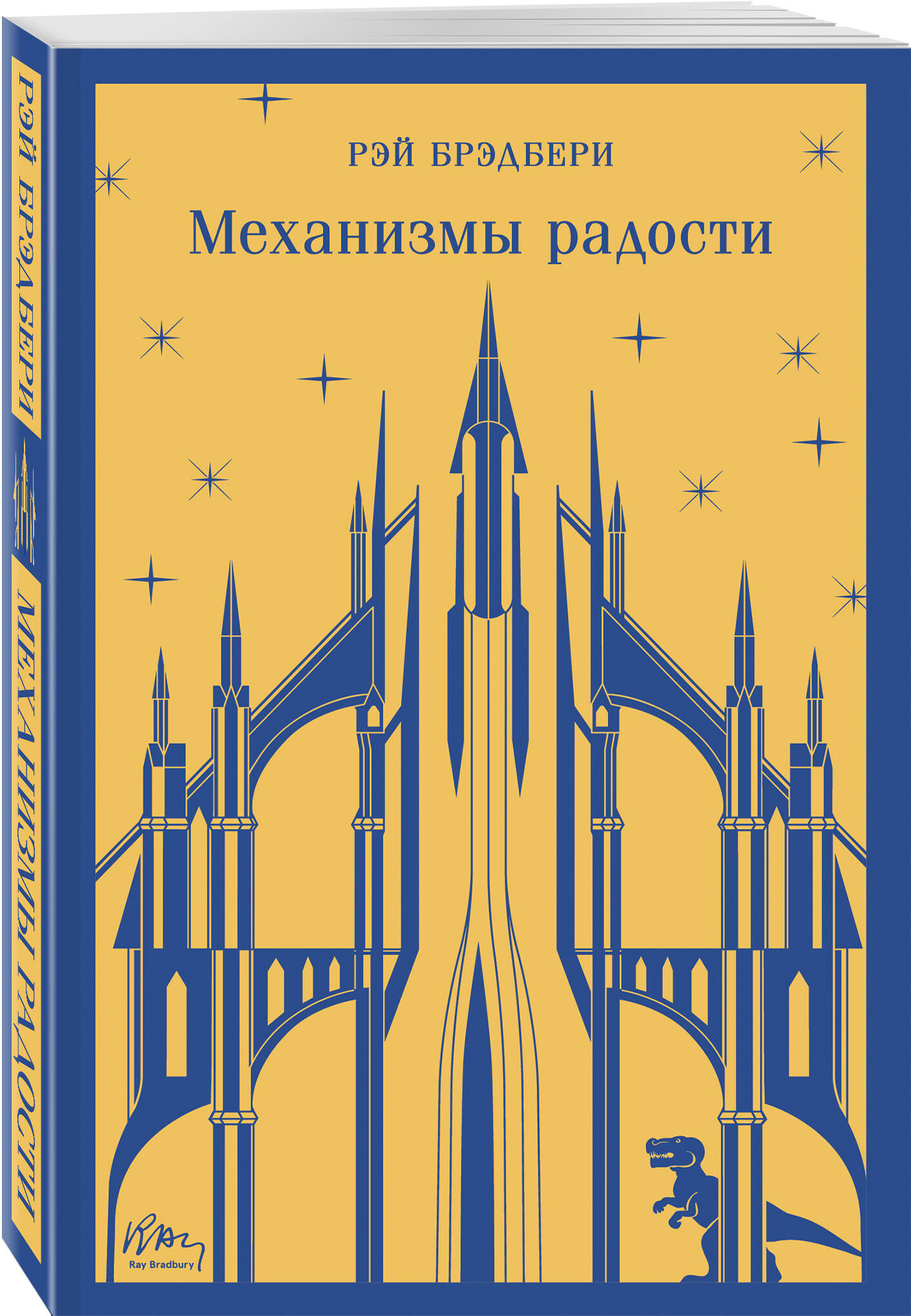 

Механизмы радости