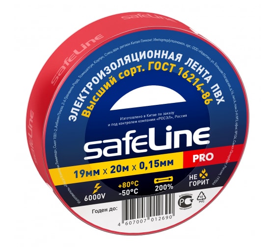 Изолента ПВХ красная 19мм 20м Safeline | код 9368 | SafeLine ( 1шт. )