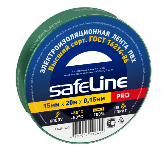 фото Изолента пвх зеленая 15мм 20м safeline | код 9364 | safeline ( 1шт. )