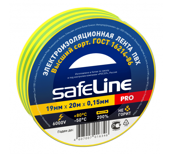 Изолента ПВХ желто-зеленая 19мм 20м Safeline | код 12123 | SafeLine ( 1шт. )