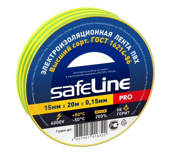 Изолента ПВХ желто-зеленая 15мм 20м Safeline | код 12122 | SafeLine ( 1шт. )