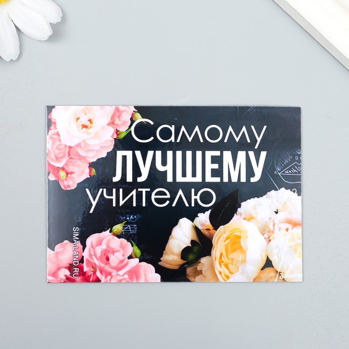 

Магнит винил "Самому лучшему учителю"" 7х10 см