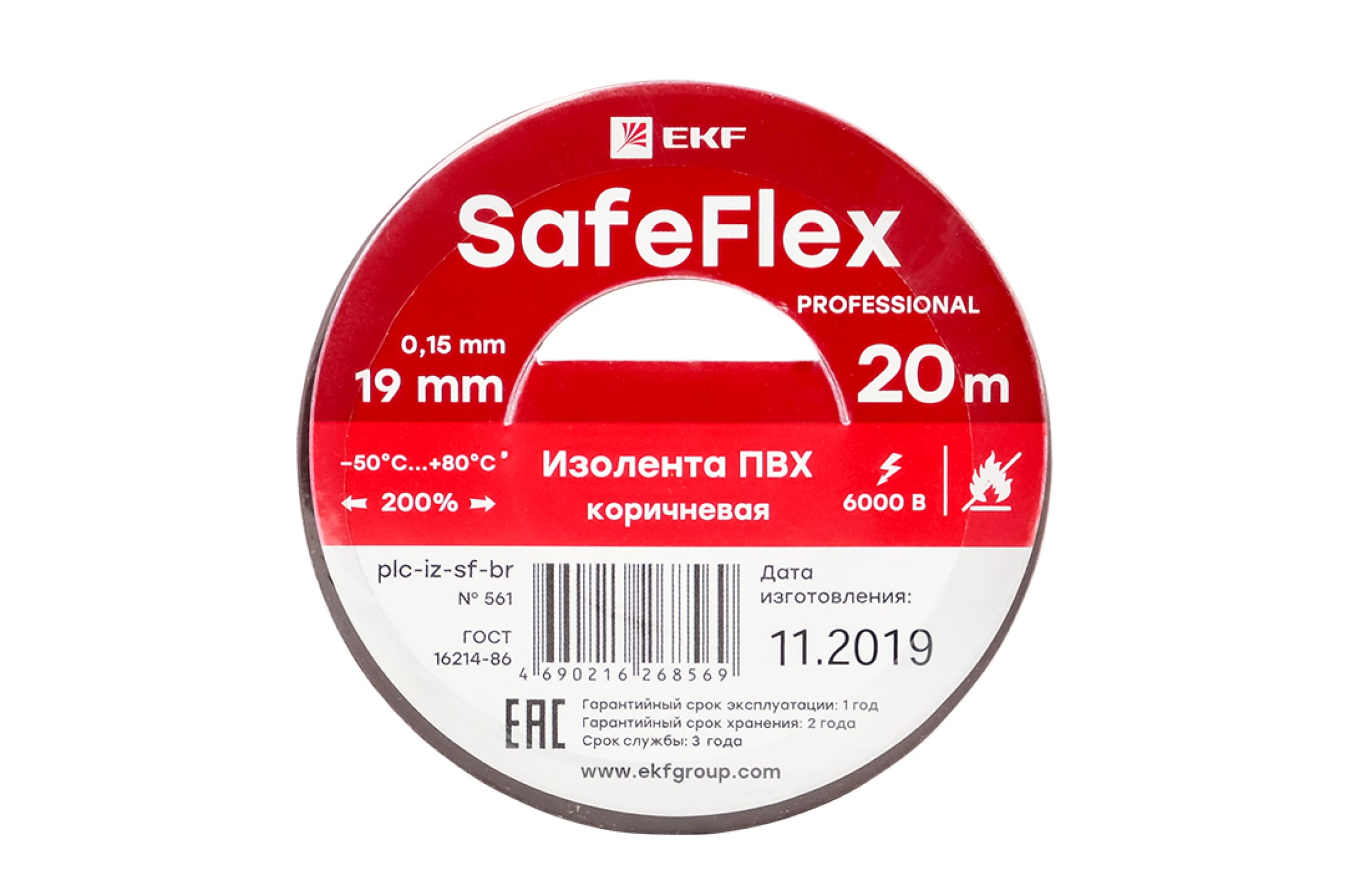 

Изолента ПВХ Black 19мм 20м серии SafeFlex | plc-iz-sf-b | EKF