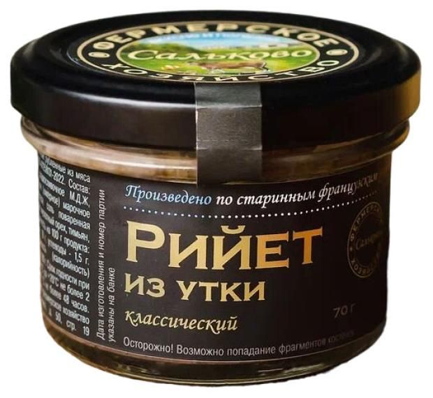 Рийет из утки Сальково классический 70 г