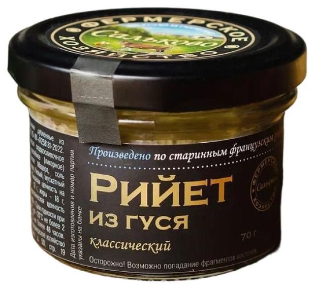 Рийет из гуся Сальково классический 70 г