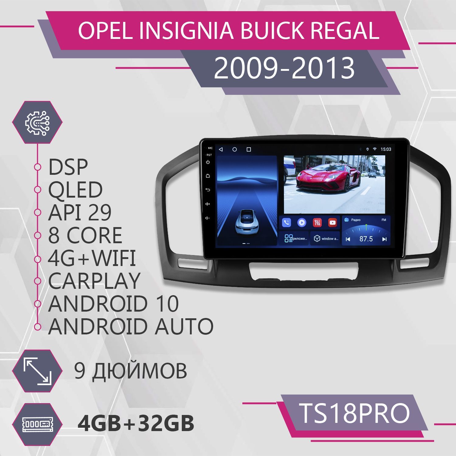 

Штатная auto TS18Pro 4+32GB Opel Insignia Опель Инсигния Buick Regal Бьюик Регал auto Andr, TS18PROInsignia