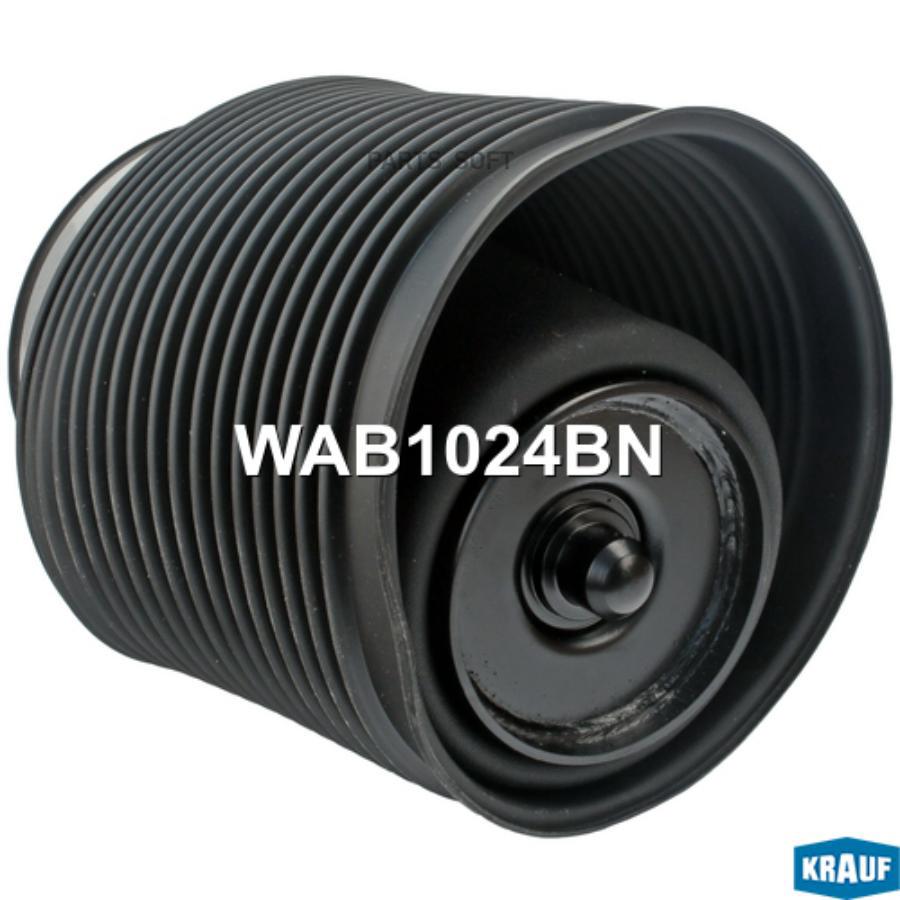 

Пневмобаллон Krauf Wab1024Bn