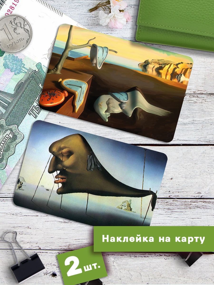 

Наклейки на банковскую карту Клейкие Наклейки Сальвадор Дали время SNKA_151, 2 шт