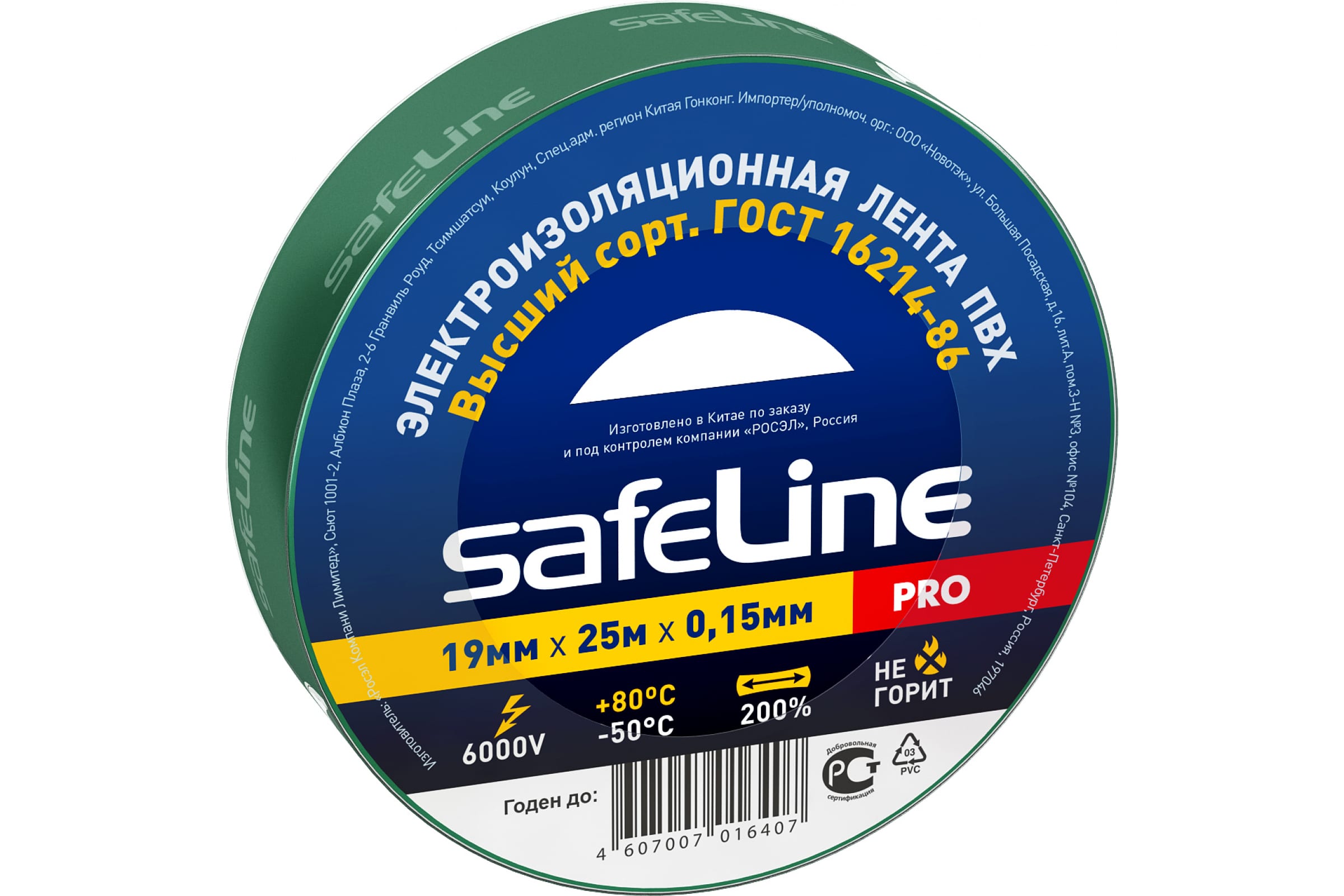 фото Изолента safeline 19/25 зеленый | код 12126 | росэл (1 шт.)