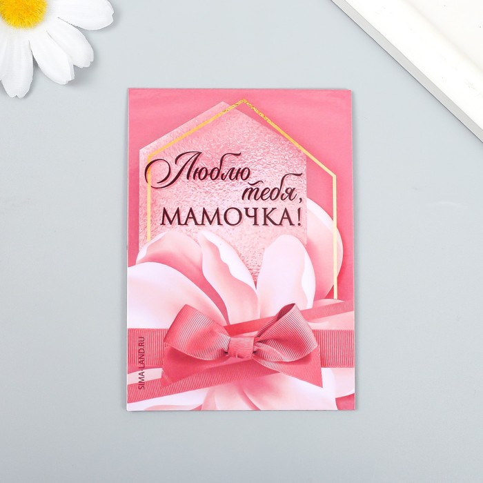 

Магнит винил "Мамочка" 7х10 см