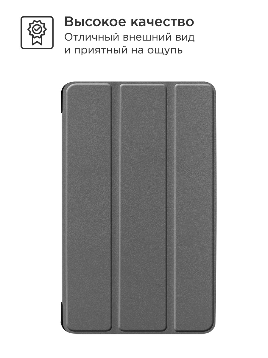 Чехол-книжка на планшет Samsung Galaxy Tab A 8.0 T295/T290 серый
