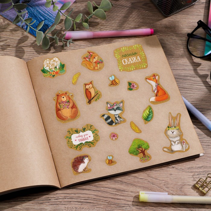 

Наклейки бумажные «Лесная сказка», 11 х 16 см