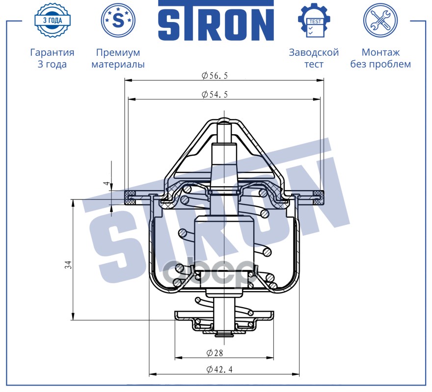 Термостат STRON арт. STT0043