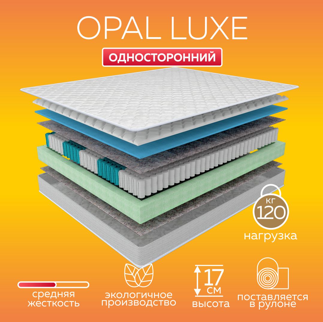 

Матрас пружинный Сны и Матрасы OPAL LUXE 90х195 односторонний, Белый, OPAL LUXE