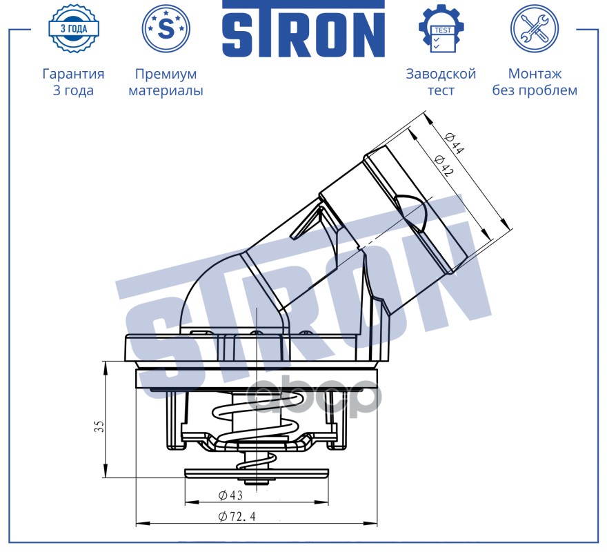 Термостат STRON арт. STT0025