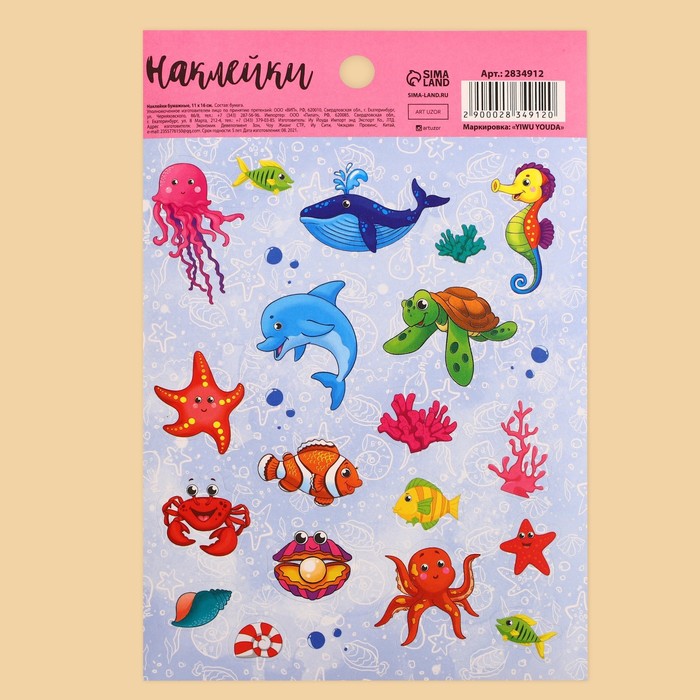 

Наклейки бумажные "Морской мир", 11 х 16 см