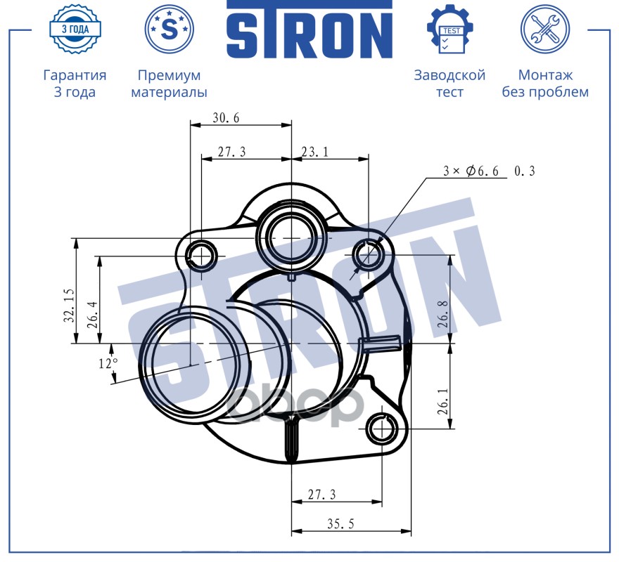 Термостат STRON арт. STT0016