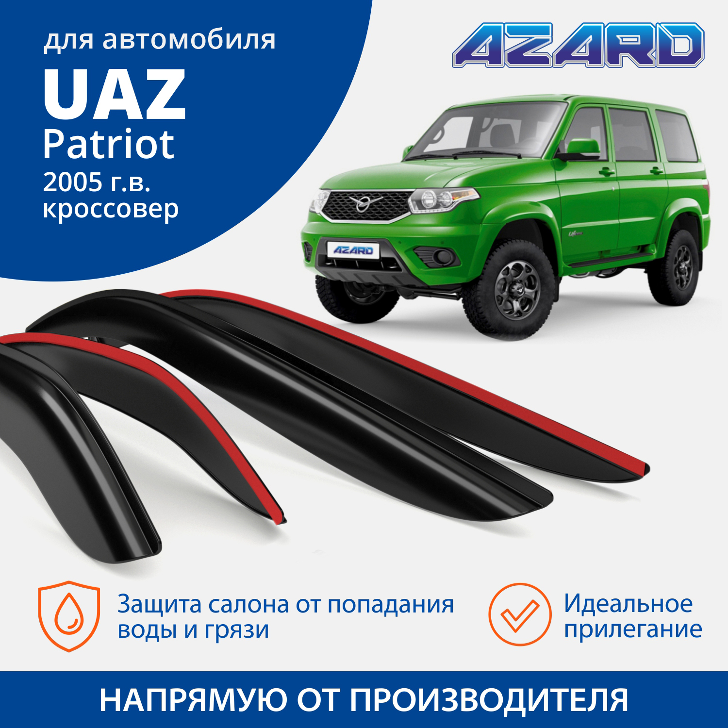 

Дефлекторы окон AZARD для а/м UAZ Patriot 2005-н.в. /кроссовер/накладные/к-т 4шт/, шт