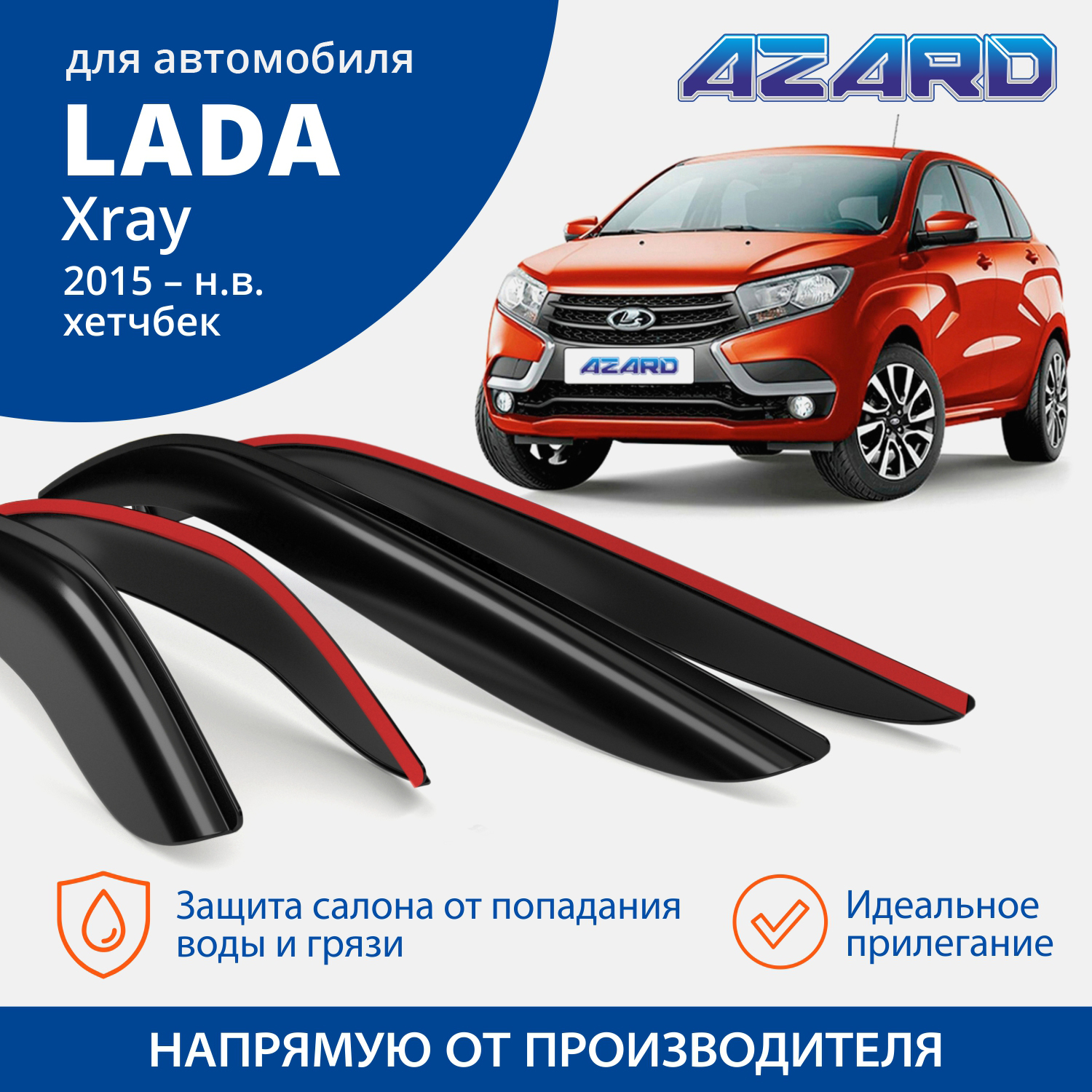 

Дефлекторы окон AZARD для а/м Lada Xray 2015-н.в. /хетчбек/накладные/к-т 4шт/, шт