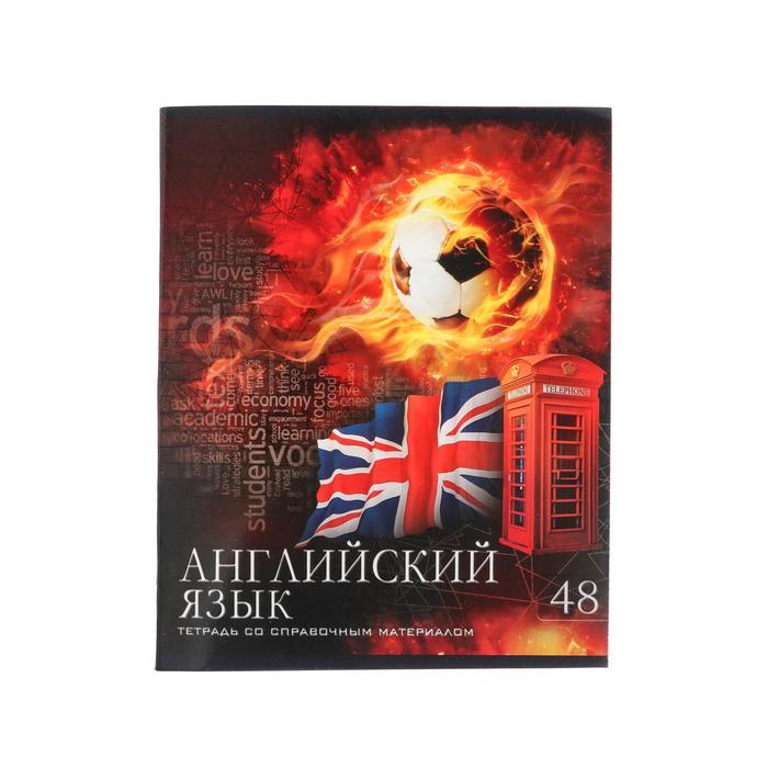 

Тетрадь предметная "Футбол", 48 листов в клетку "Английский язык", обложка мелованный карт