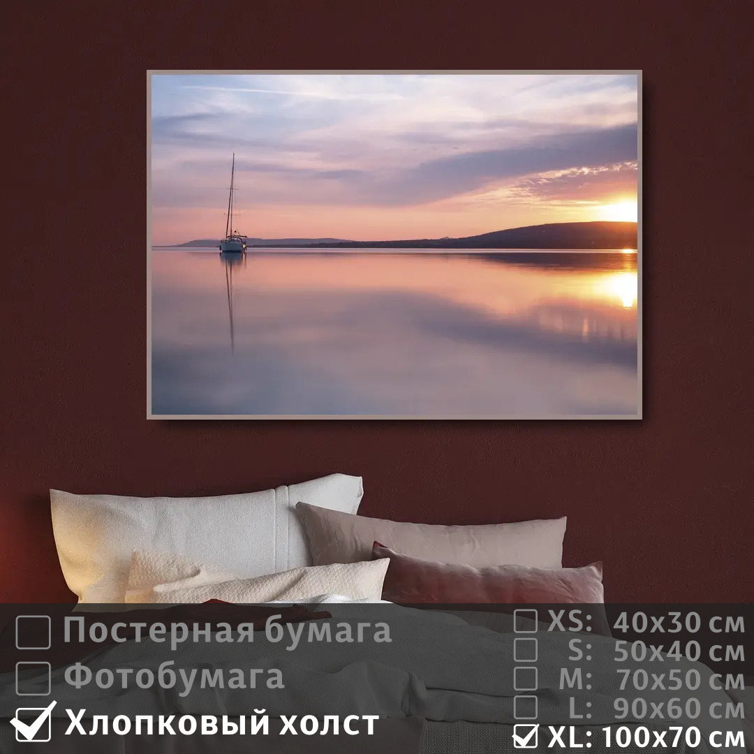 

Постер на холсте ПолиЦентр Яхта на закате 100х70 см, ЯхтаНаЗакате1
