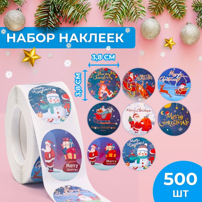 

Наклейки в рулоне Новогодний хаус, 500 шт, 3,8 х 3,8 см, Новый год