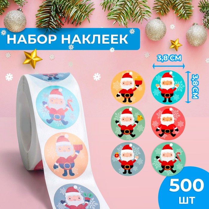 

Наклейки в рулоне Милый Санта, 500 шт, 3,8 х 3,8 см, Новый год