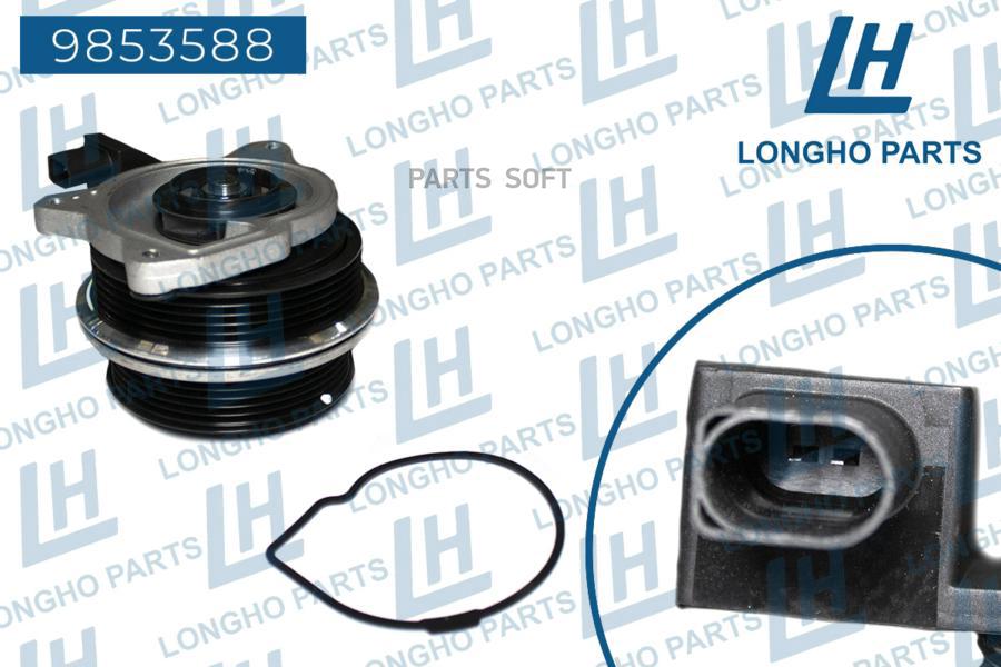 

LONGHO Насос системы охлаждения VAG Polo, AUDI A1 03C121004J