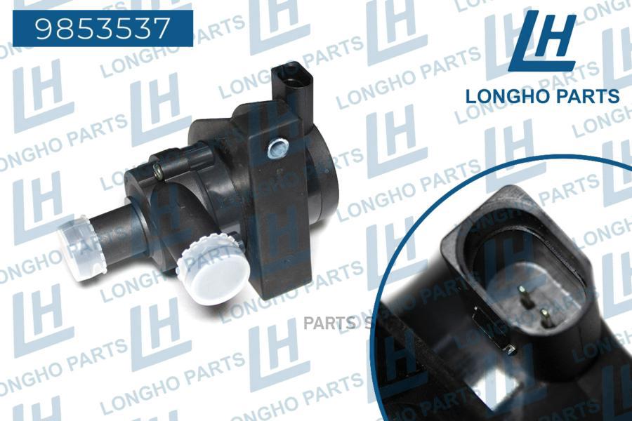 

LONGHO Насос сист. охлажд.\ AUDI Q5, A4, SEAT EXEO, VOLKSWAGEN Amarok 06H965