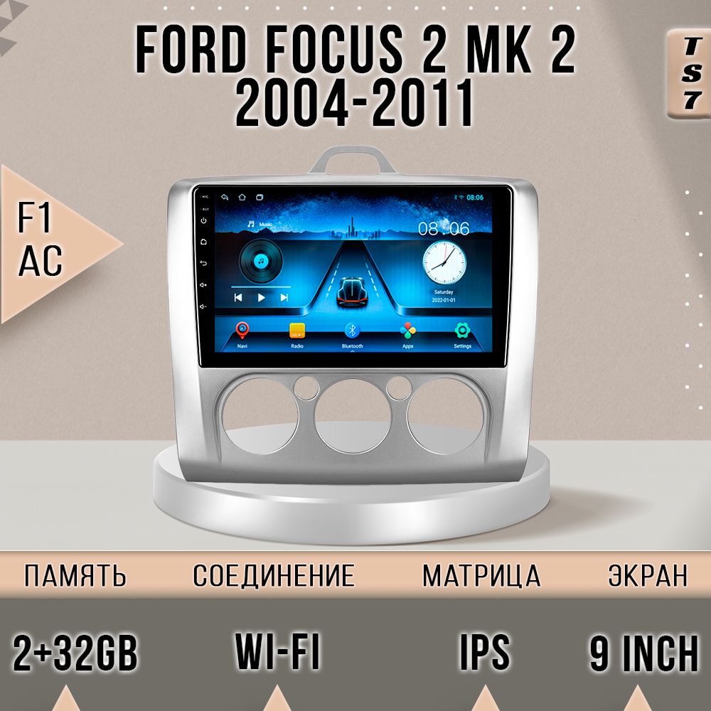 

Магнитола TS7/ 2+32GB/ Ford Focus 2 2004-2011/Форд Фокус 2 магнитола Android 10 2din голов, TS7FFocus2AC