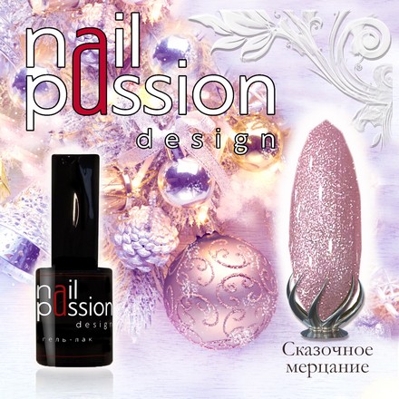 

Гель-лак Nail Passion, «Сказочное мерцание»
