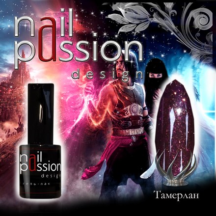 

Гель-лак Nail Passion, «Тамерлан»
