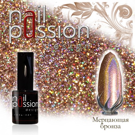 

Гель-лак Nail Passion, «Мерцающая бронза»