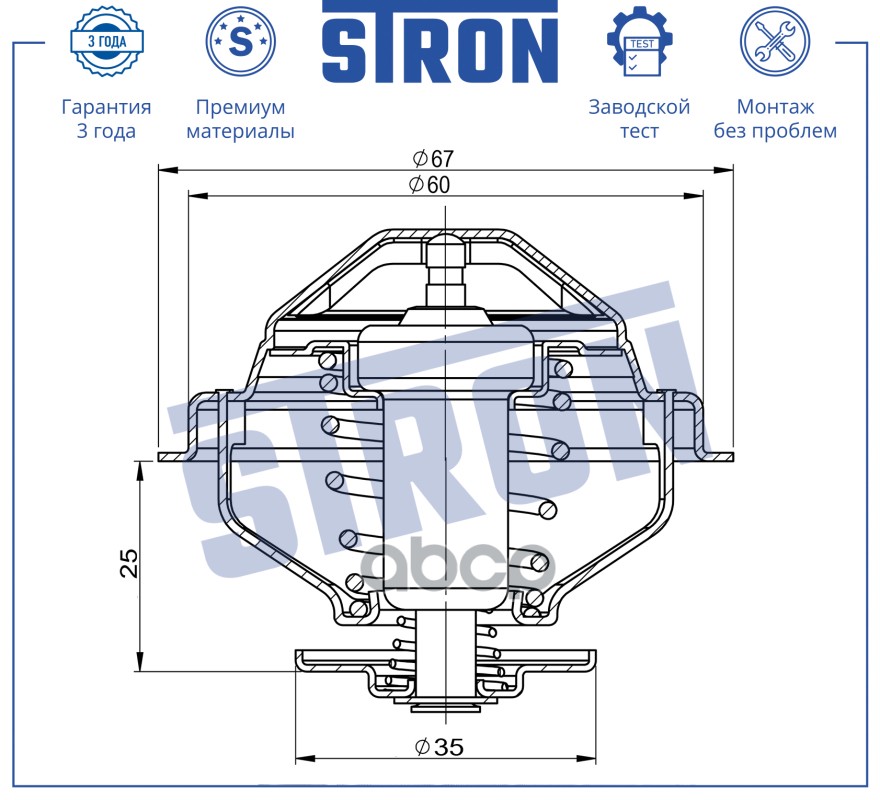 Термостат STRON арт. STT0009