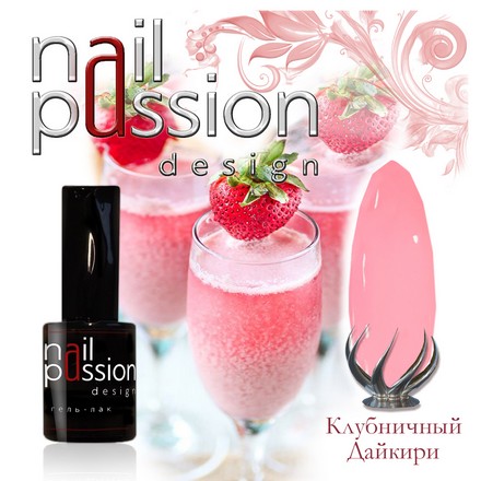 

Гель-лак Nail Passion, «Клубничный дайкири»