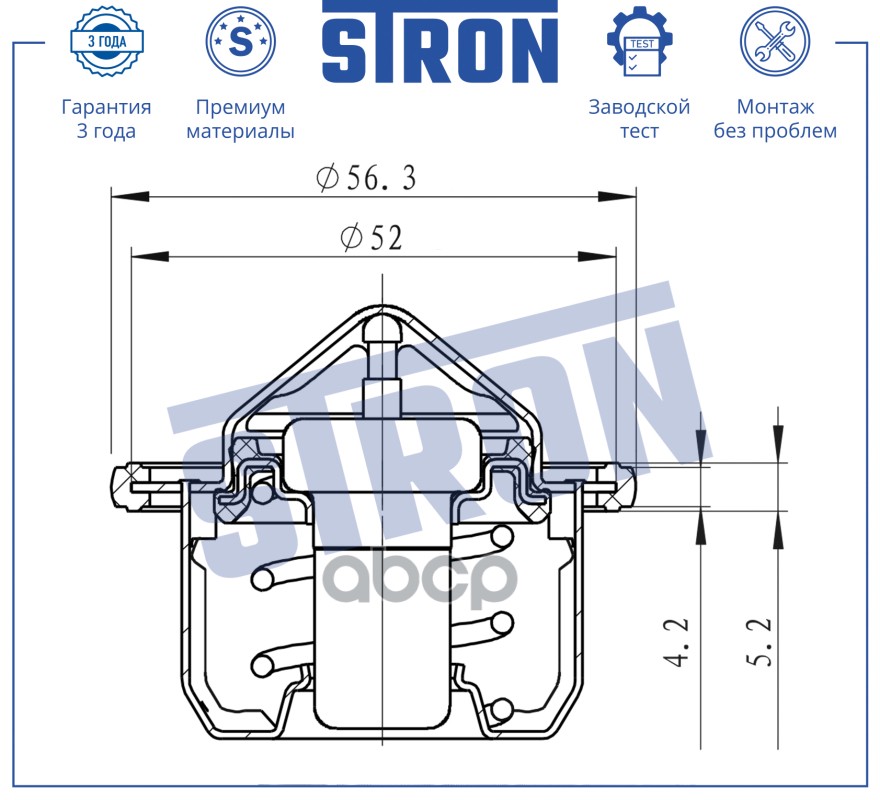 Термостат STRON арт. STT0002