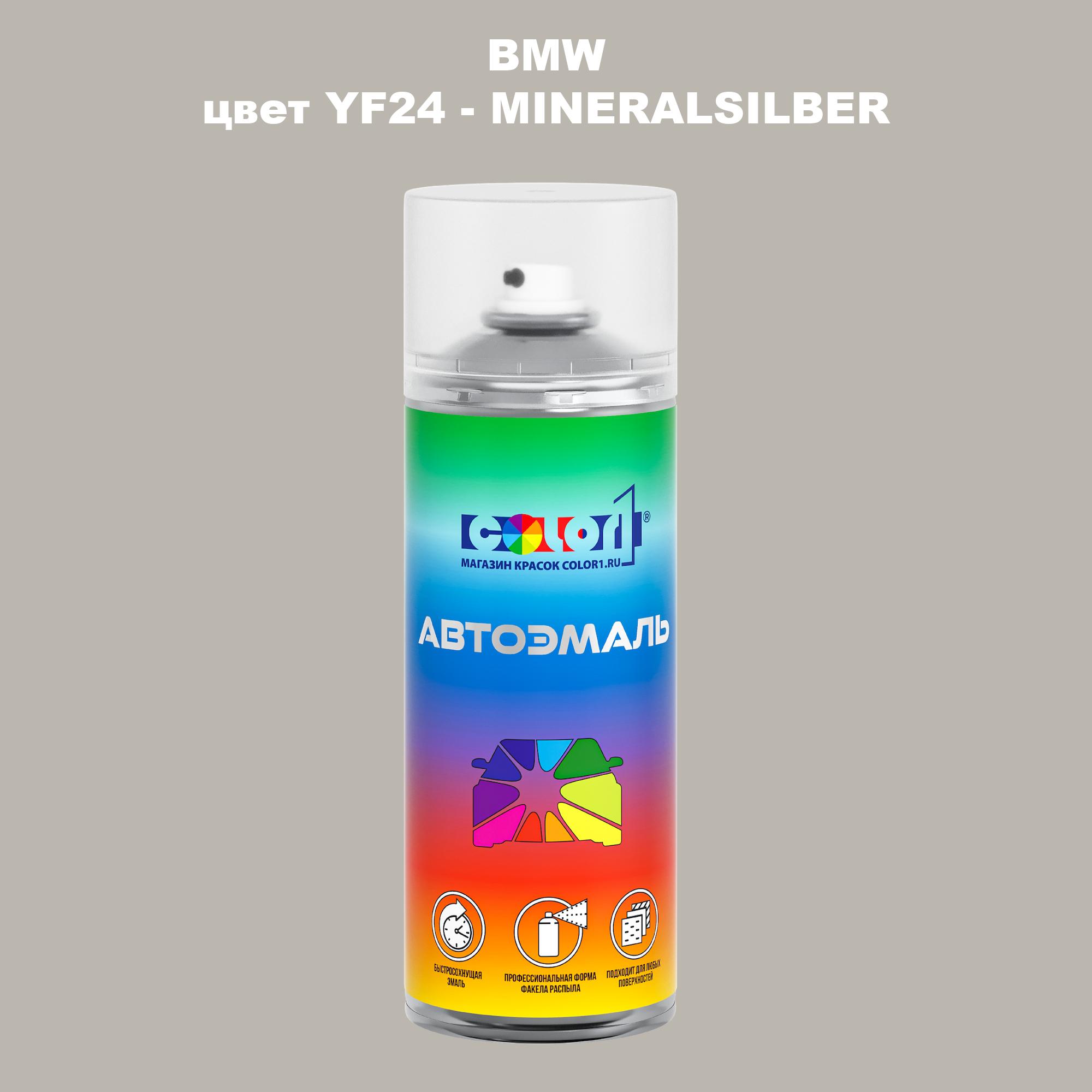 

Аэрозольная краска COLOR1 для BMW, цвет YF24 - MINERALSILBER, Прозрачный