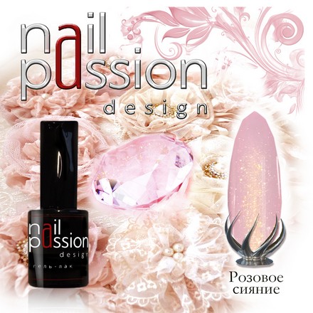 

Гель-лак Nail Passion, «Розовое сияние»